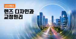 난시렌즈
