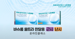 바슈롬제품교육