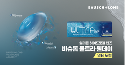 바슈롬 제품 교육