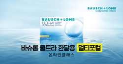 바슈롬제품교육